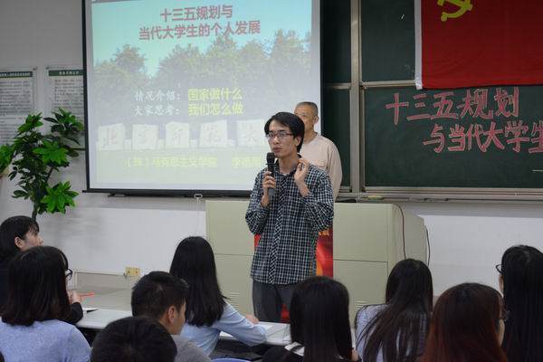 商学部党总支邀请李德周教授作讲座