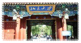说明: C:\Users\yucui\Desktop\北京大学.jpg