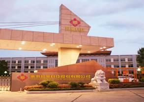 【招聘信息】 广东超华科技股份有限公司-北京